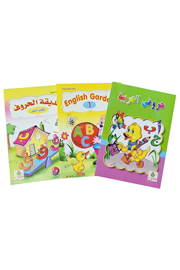 A set of three educational books