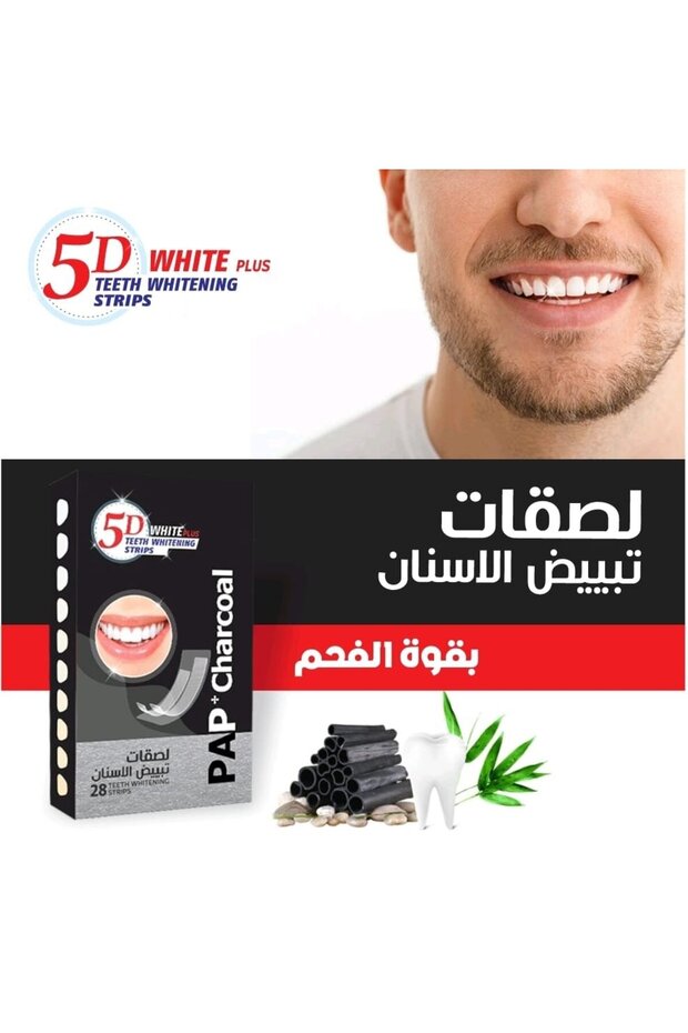 شرائط تبييض الأسنان بالفحم النشط من بلس باب، 28 قطعة