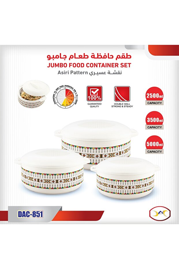 حافظات طعام طقم 3 حبة