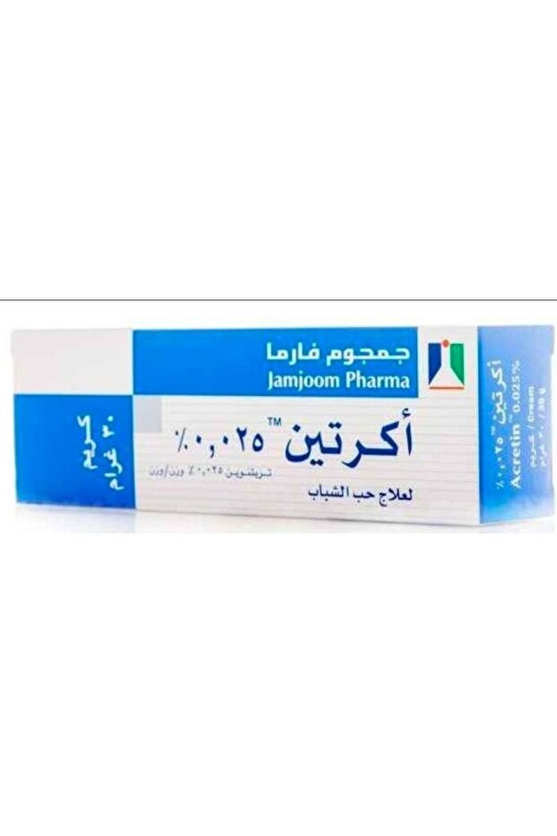 كريم 0.025% - 30 غرام