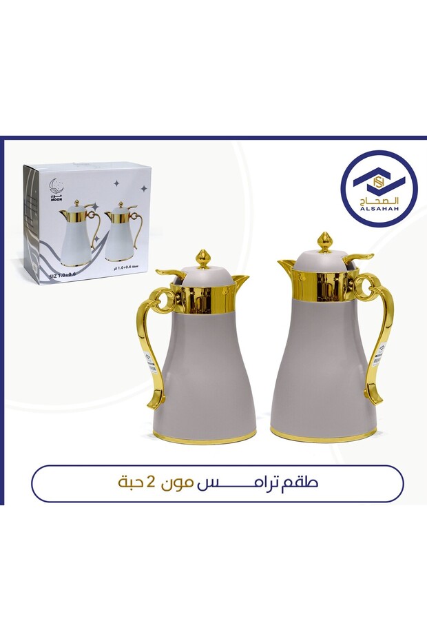 طقم ترامس مون الصحاح 2 حبة