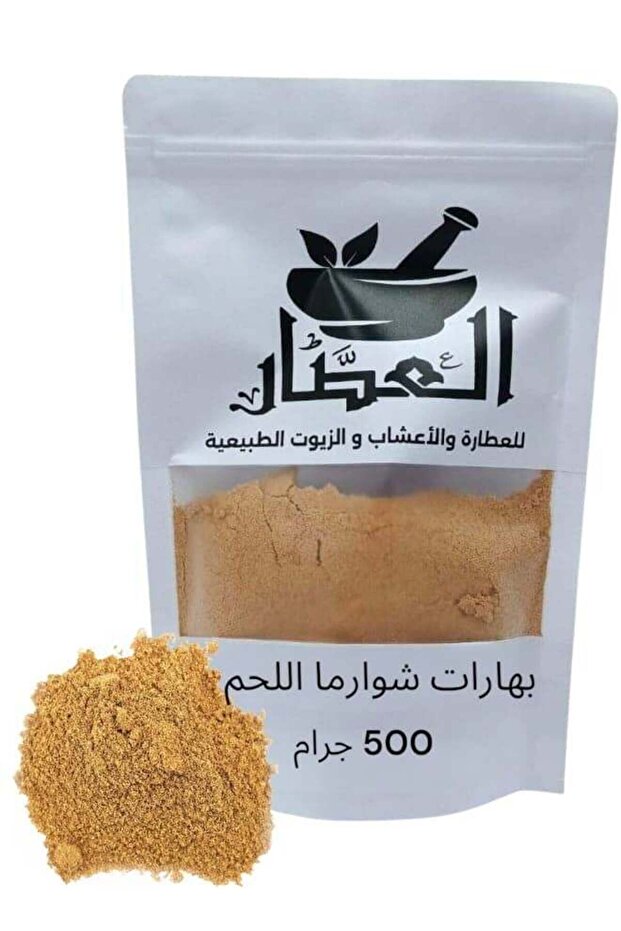 بهارات شوارما اللحم 500 جرام