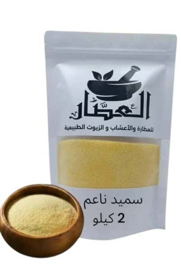 سميد ناعم 2 كيلو