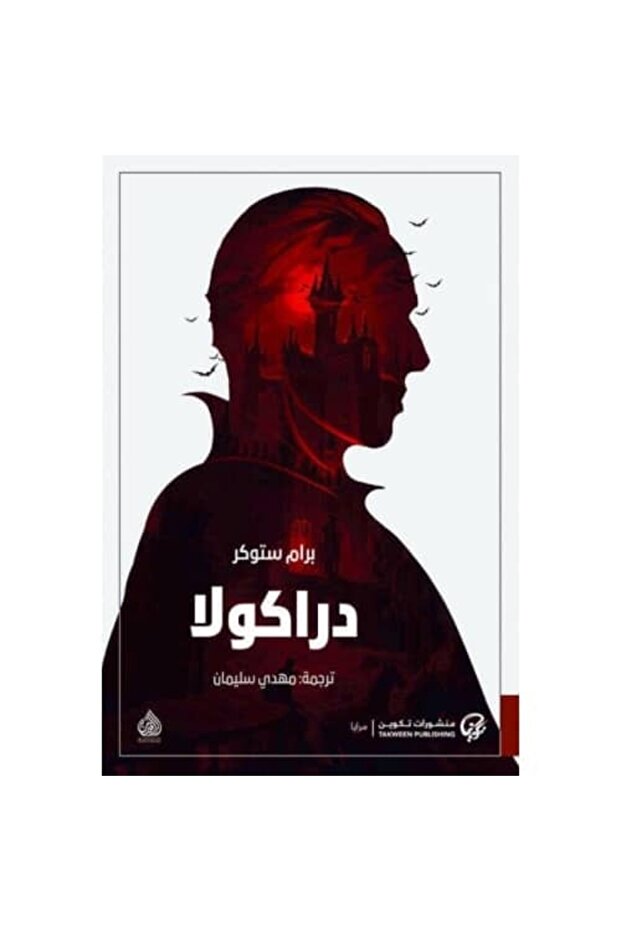 Dracula Original Version - 1