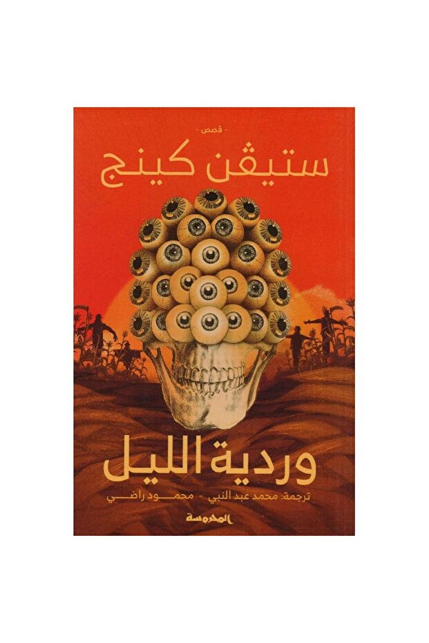 Night Rose Original Version - 1