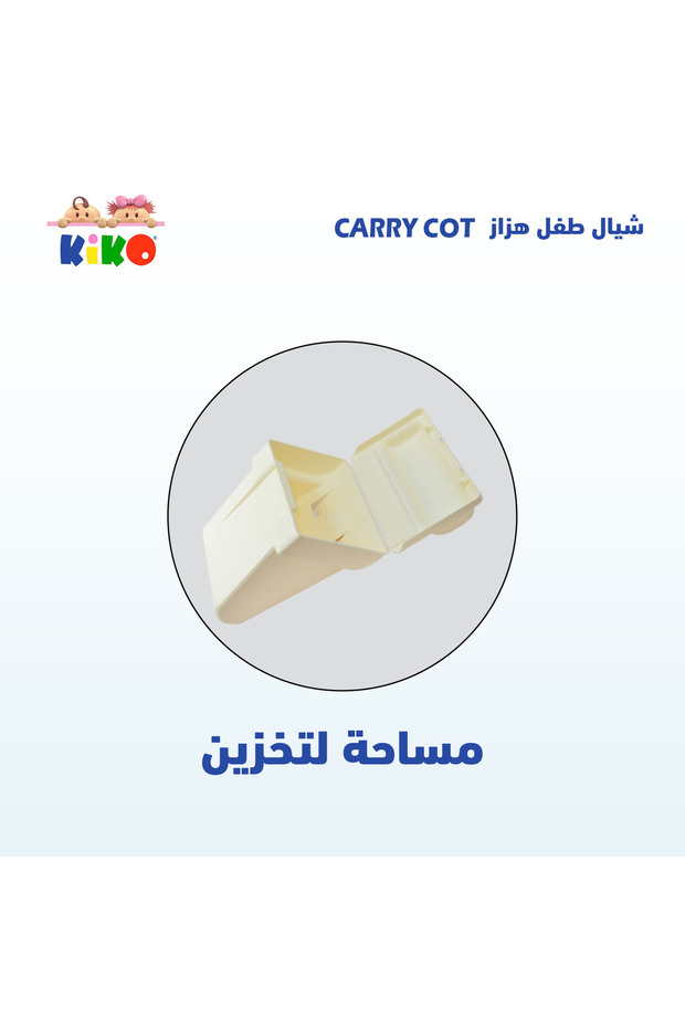 CARRY COT-Beige - 2