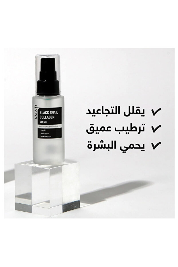 Coxir Black Snail Collagen Serum - 4