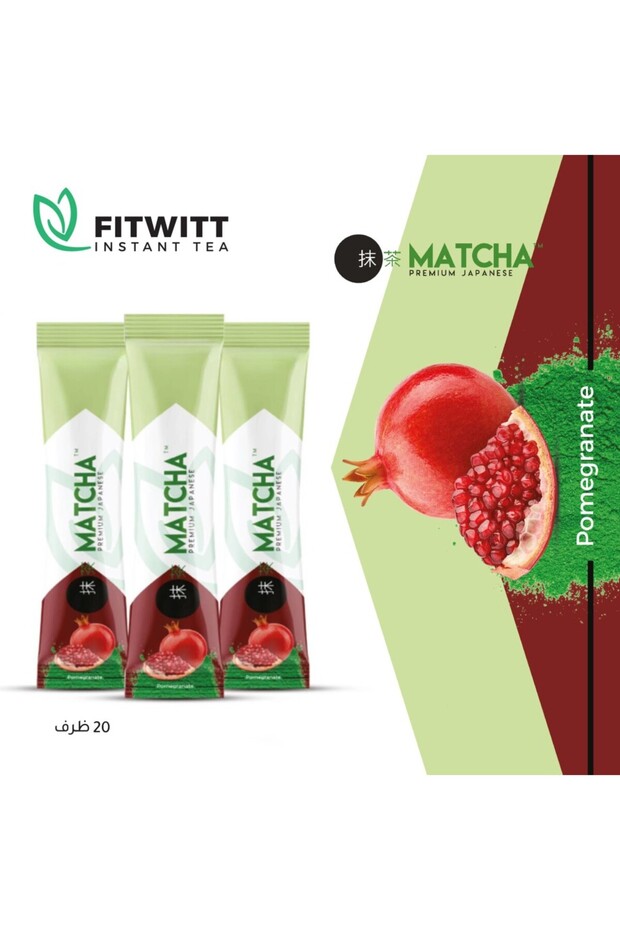 ماتشا الرمان - 1