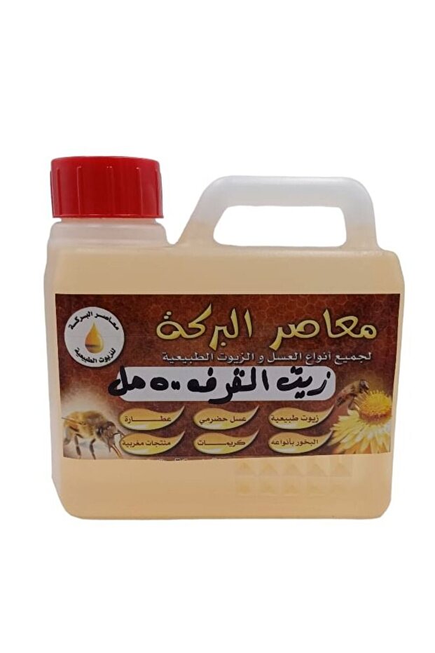 زيت القرفة البركة 450 مل