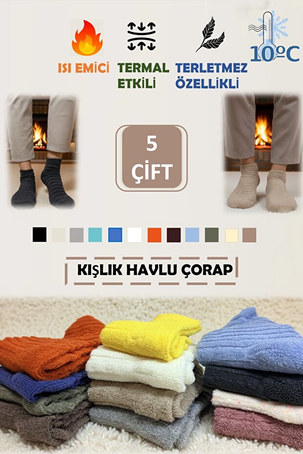 5 Pairs Unisex Thermal Towel Winter Socks (Heat Absorbing)