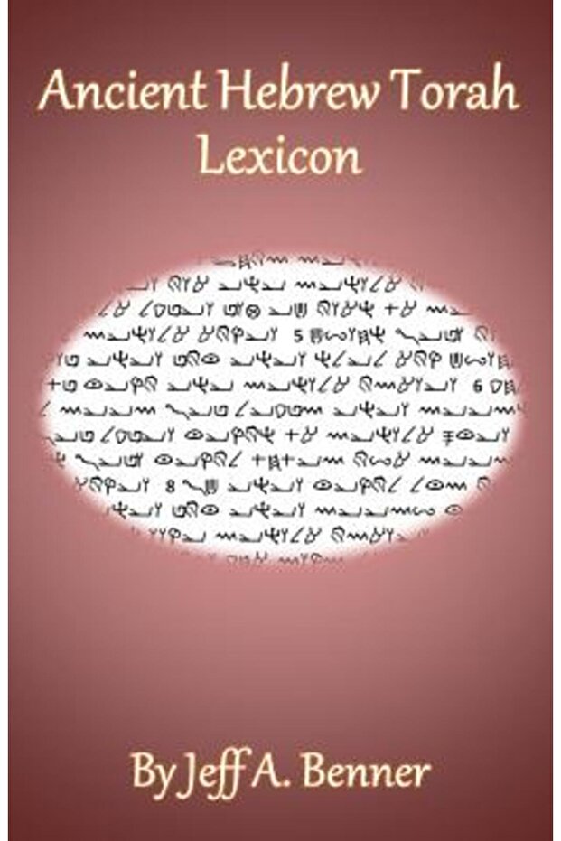 Lexiconul Torei ebraice antice - 1