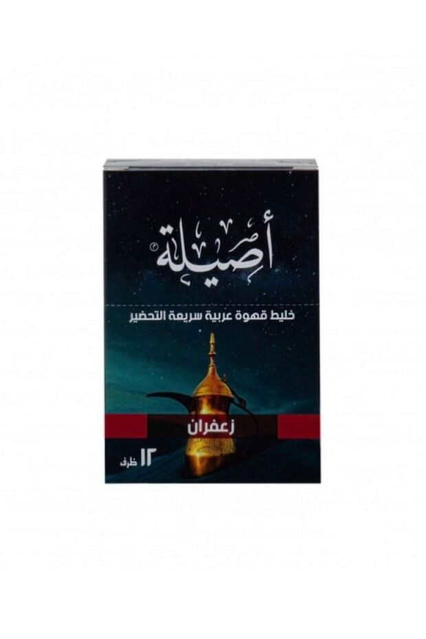 مزيج قهوة عربية أصلية مع الزعفران، 12 كيسًا