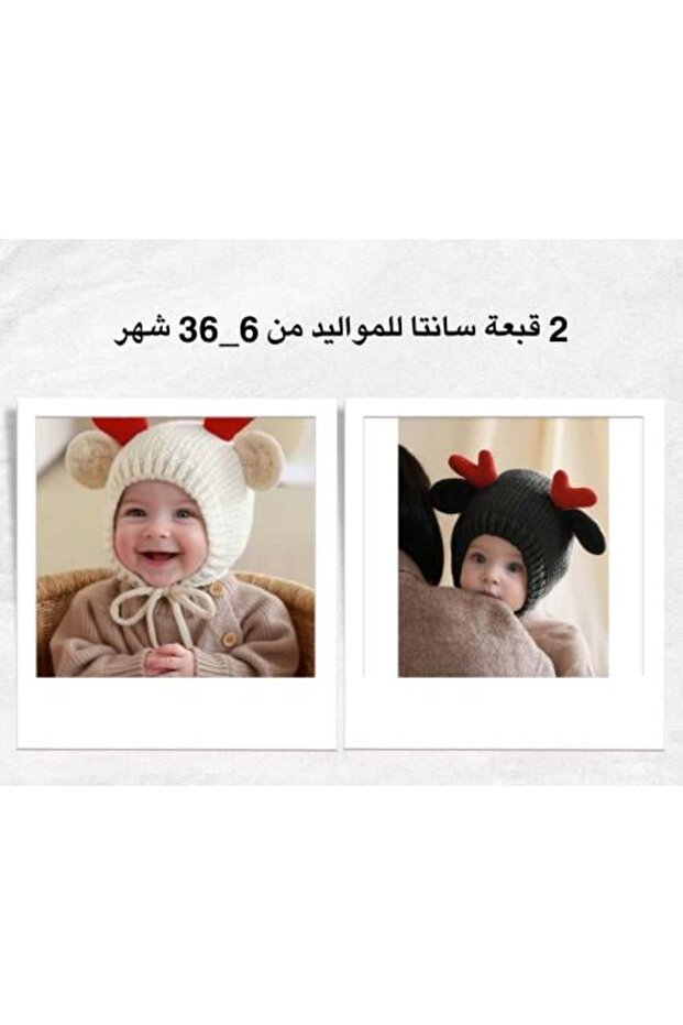 قبعة سانتا بقرون للأطفال الرضع - مقاس 6-36 شهرًا (رمادي + أبيض كريمي)