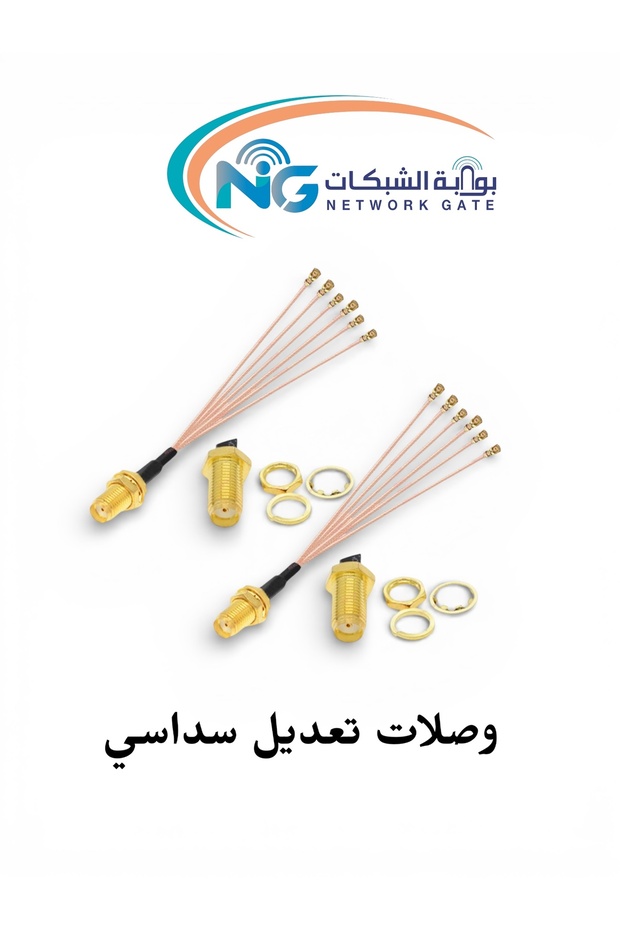 وصلات تعديل سداسي - 1