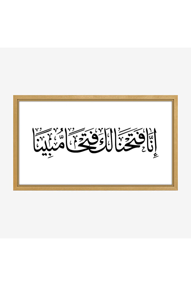 لوحة خط عربي - نص جميل - خلفية بيضاء - هادئ - لوحات فنية مودرن - لوحات كانفاس