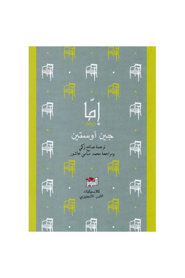 اما-طبعة اصلية - 2