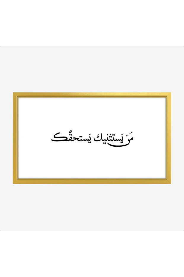 لوحة نصوص - عبارة مميزة - خلفية بيضاء - هادئ - لوحات حائط - لوحات كانفاس