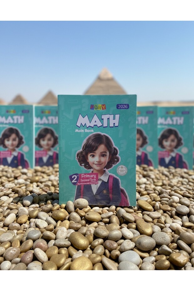 PONY MATH الصف الثاني الابتدائى الفصل الدراسى الثاني 2025-2026