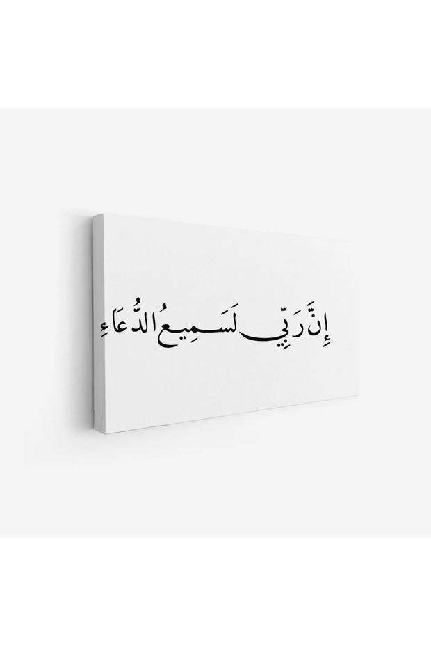 لوحة خط عربي - عبارة دينية - خلفية بيضاء - هادئ - لوحات حائط - لوحات كانفاس