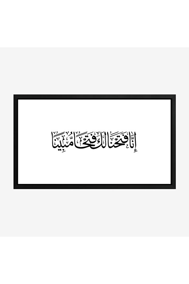 لوحة خط عربي - نص مميز - خلفية بيضاء - هادئ - لوحات فنية مودرن - لوحات كانفاس