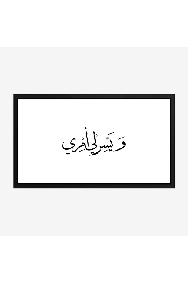 لوحة نصوص - خط عربي - خلفية بيضاء - هادئ - لوحات فنية مودرن - لوحات كانفاس