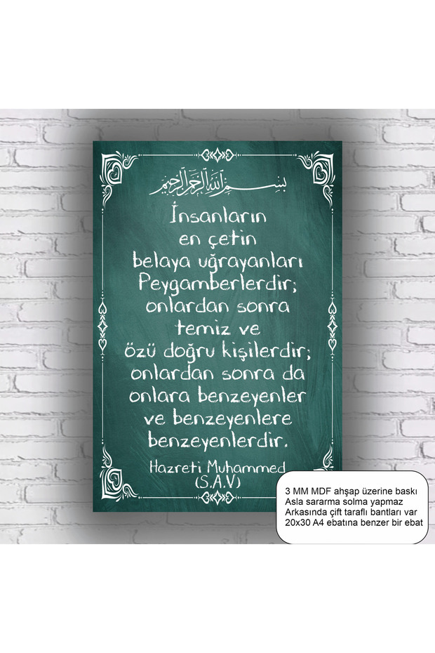 Hz. Muhammad Prophet Hadith Sayings Islamic Religion Mdf Paintings Wooden Poster