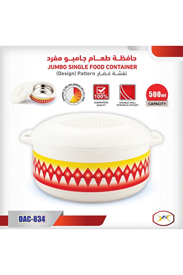 حافظة طعام نقشة تراثية 5000 مل - 1