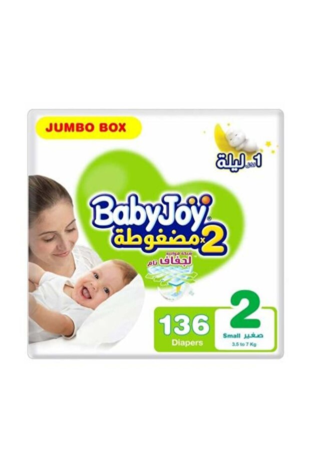 علبة جامبو (2) تحتوي على 136 حفاضة