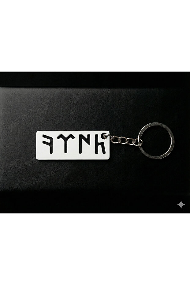 Göktürk Alphabet Written Keychain Turkish Motif Decorative Key Ornament