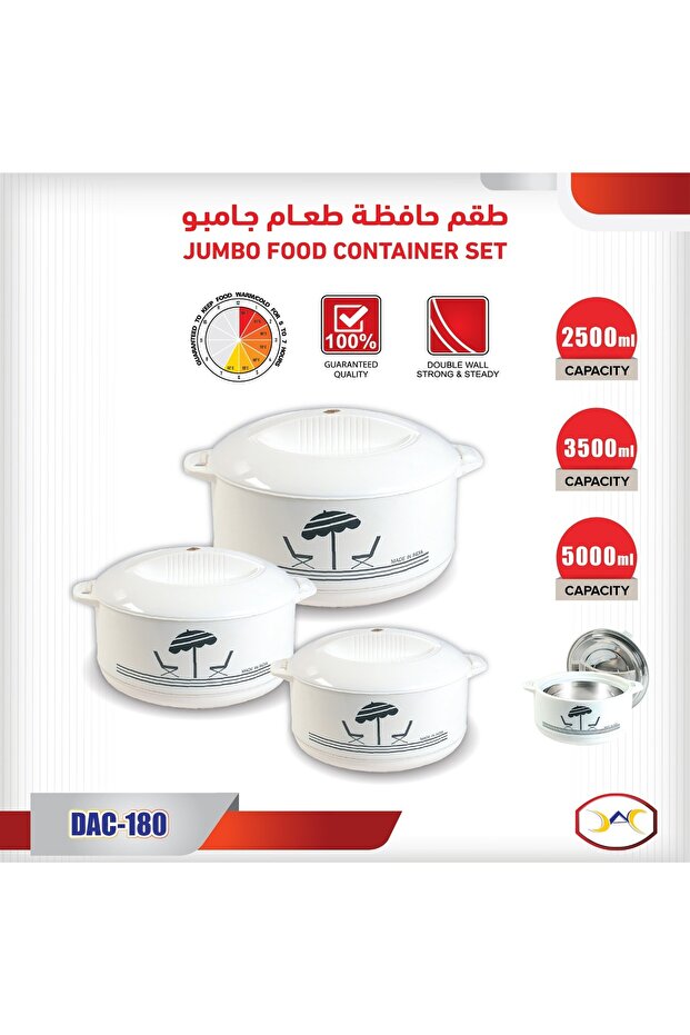 طقم حافظات طعام سيلو 3 مقاسات - لون ابيض