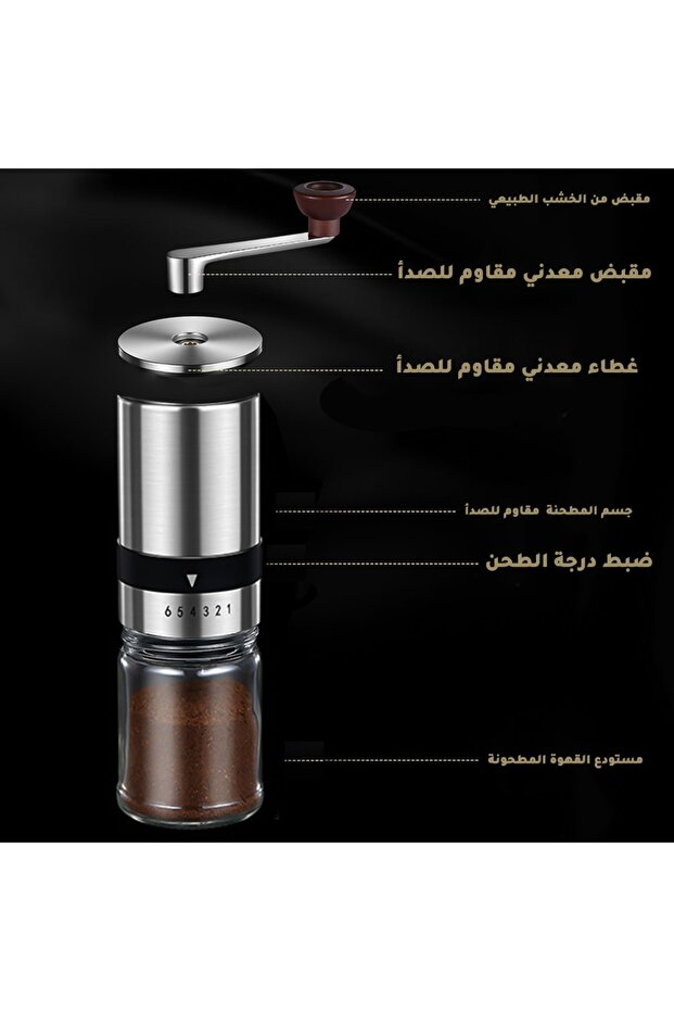 مطحنة القهوة اليدوية - 3