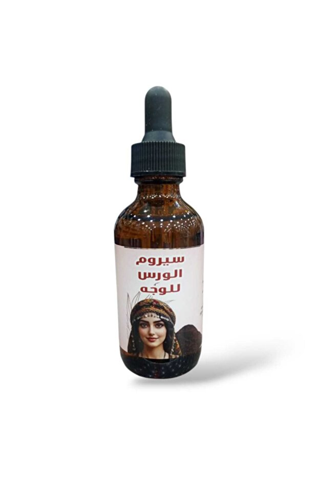 سيروم الورس لعلاج الكلف والتصبغات