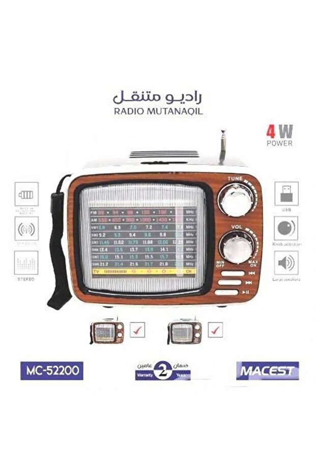 راديو محمول مزود بتقنية بلوتوث - مكبر صوت - منفذ USB - DLC.52200