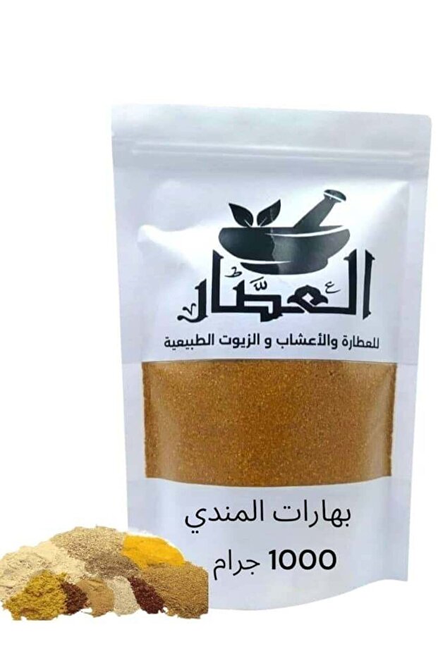 بهارات المندي 1000 جرام