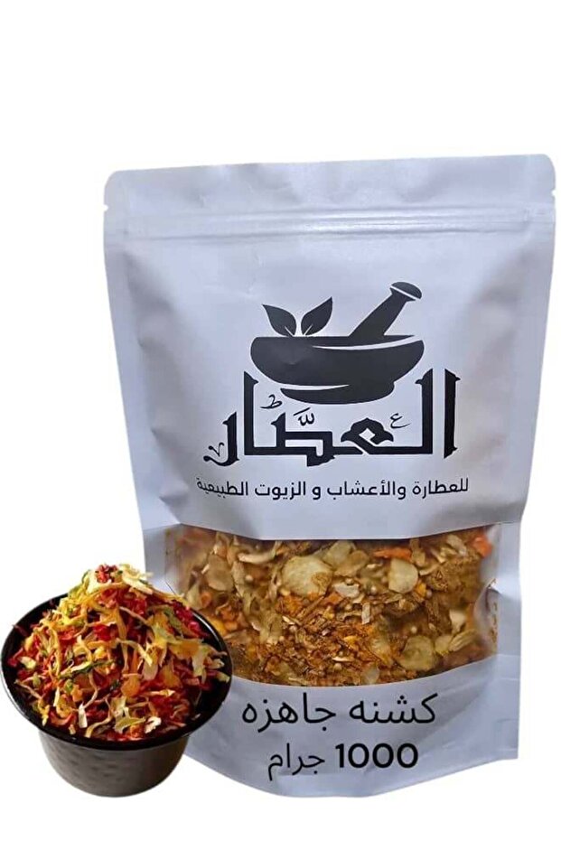 كشنة جاهزة 1000 جرام