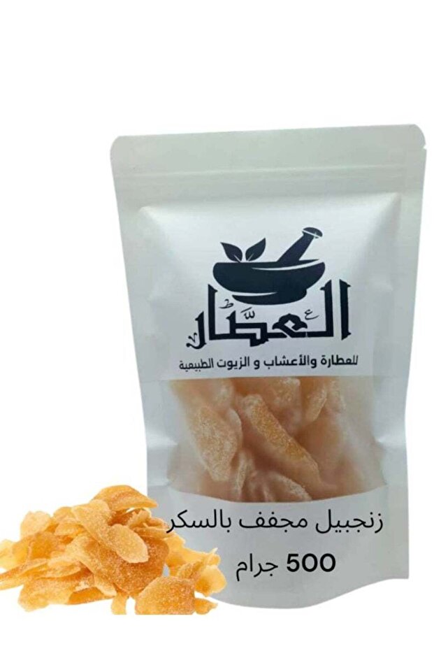 زنجبيل مجفف بالسكر 500 جرام