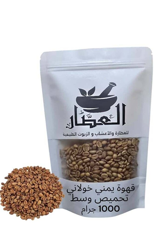 قهوة يمني خولاني تحميص وسط 1000 جرام