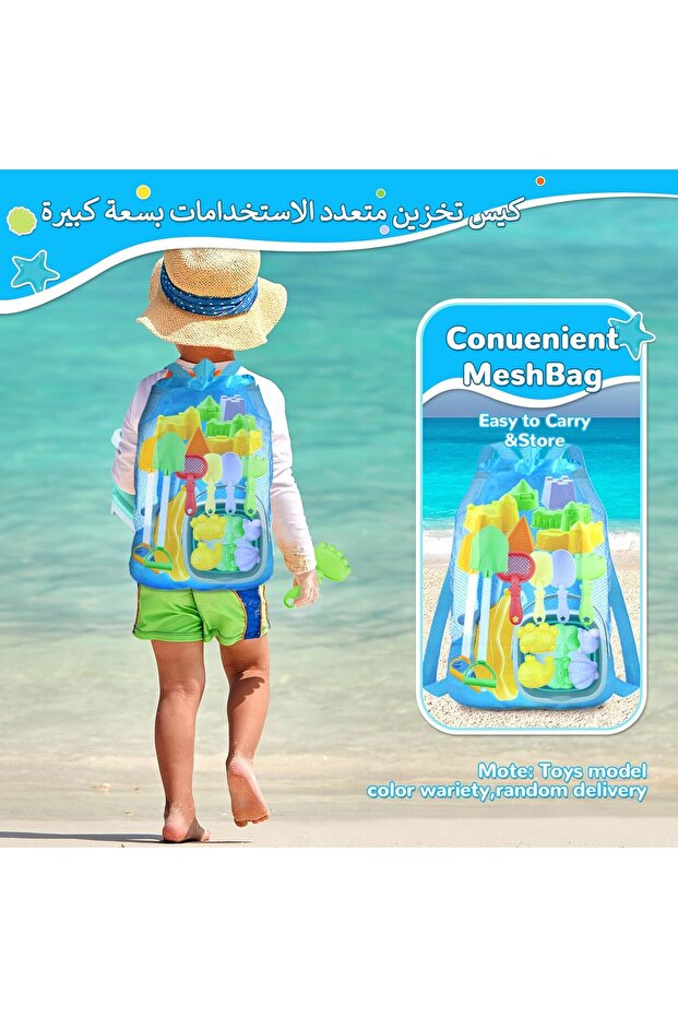 مجموعة ألعاب الشاطئ - 2