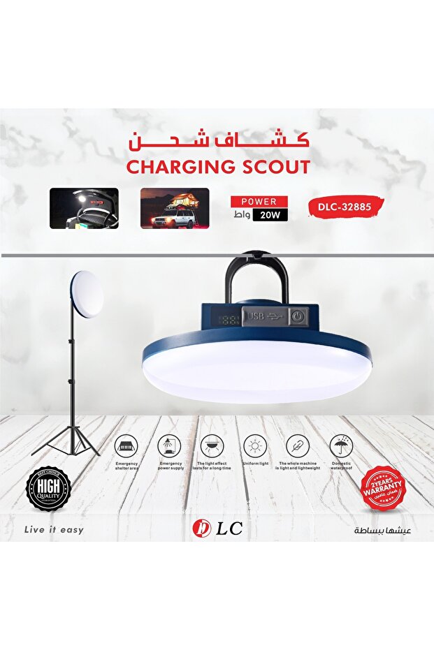 كشاف شحن 20 وات DLC-32885