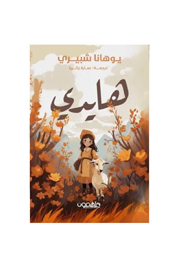 Heidi Original Version - 1