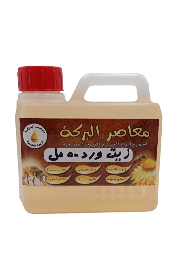 زيت الورد من البركة 450 مل