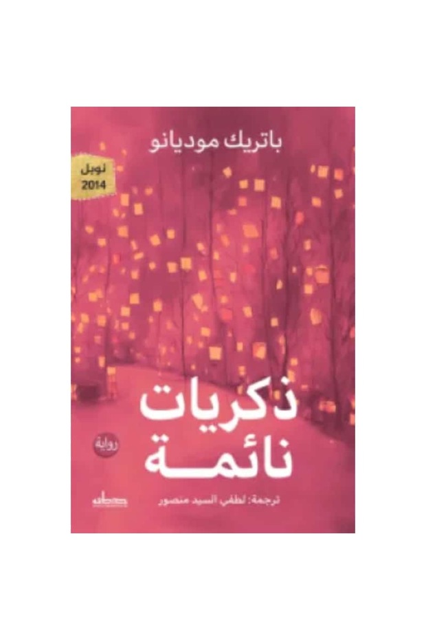 Sleeping Memories Original Version - 1