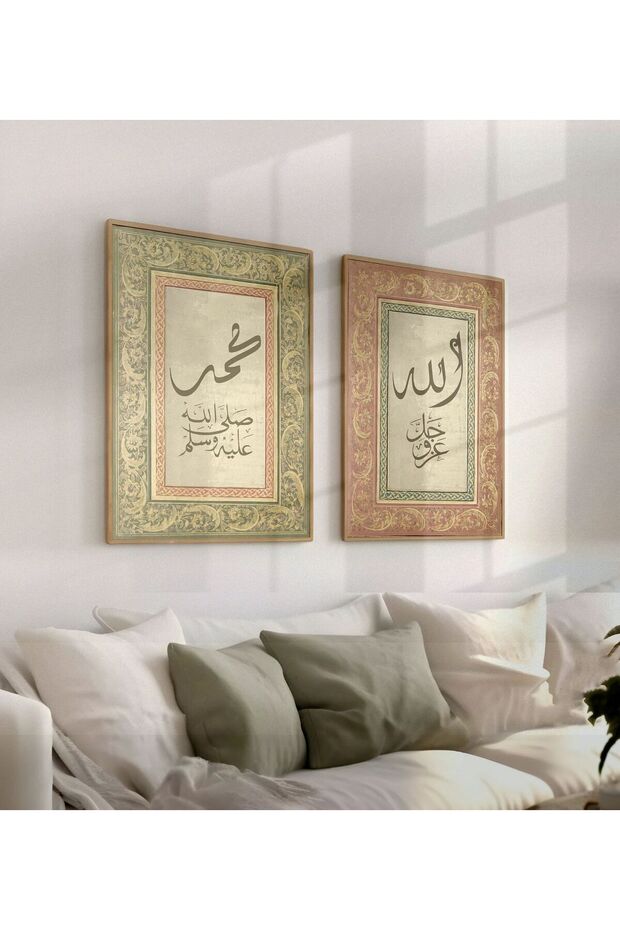 2-Piece Religious Allah-Muhammad Written Calligraphy Framed Painting