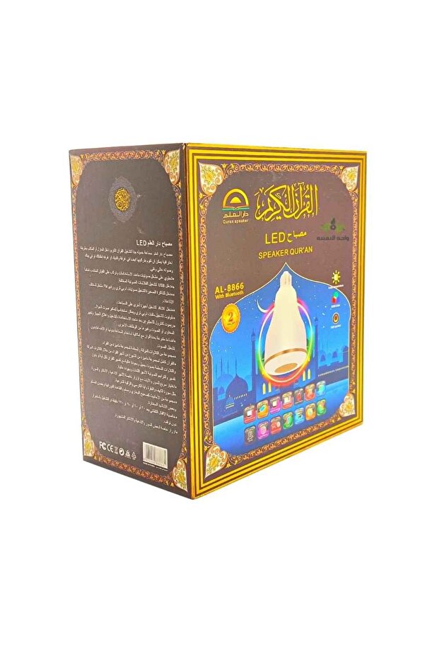 مصباح مكبر صوت للقرآن الكريم مع جهاز تحكم عن بعد