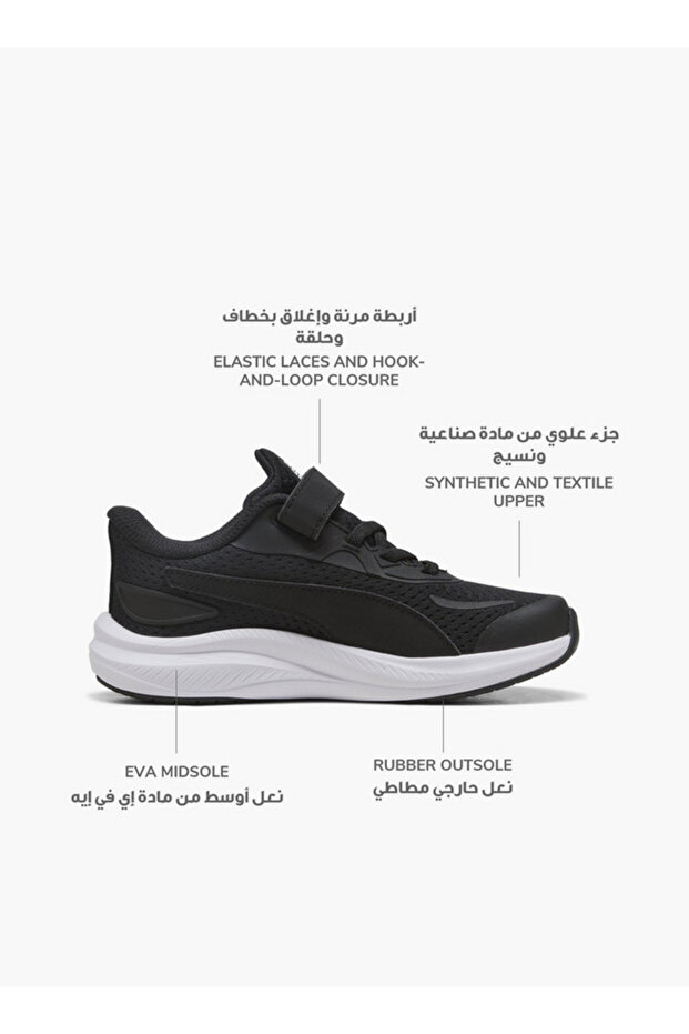 Boys Skyrocket 2 Hook & Loop Running Shoes - 1