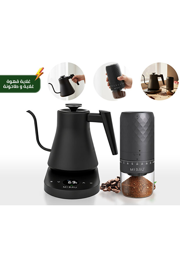 غلاية قهوة V60 المتخصصة مع مطحنة كهربائية، عبوة من قطعتين