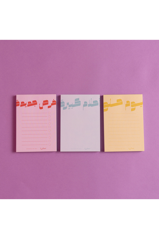 مجموعة من ٣ أوراق ملاحظات، أحلام كبيرة