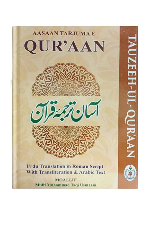Tauzeehul Quran ( Asaan Tarjuma Quran )- Urdu Translation in roman script with transliteration