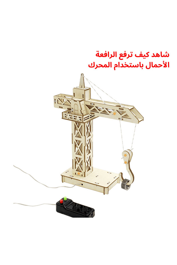 ⚙️ بكج الآلات والتروس التعليمي - 2