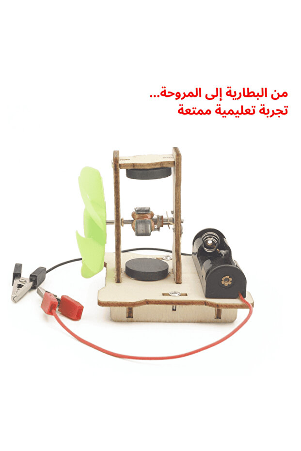 بكج الكهرباء التعليمي – تجربة STEM - 2